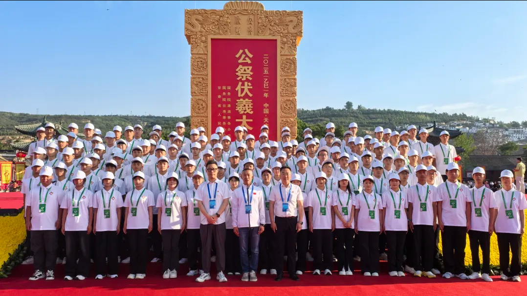 天水青年志愿者、礼仪引导人员服务保障2025（乙巳）年公祭中华人文始祖伏羲大典